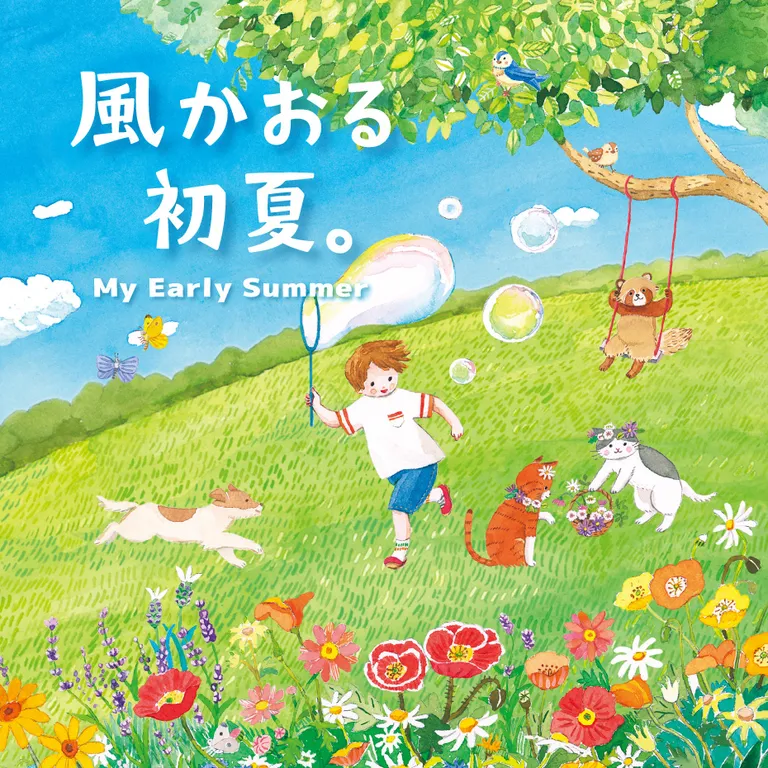 AEON MALL My Early Summer