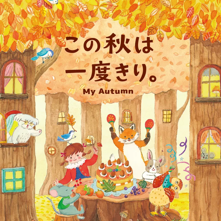 My Autumn